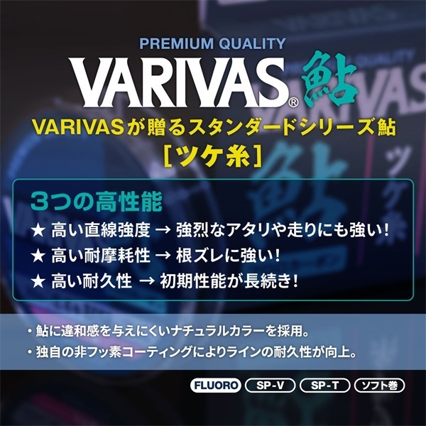 鮎ツケ糸フロロ